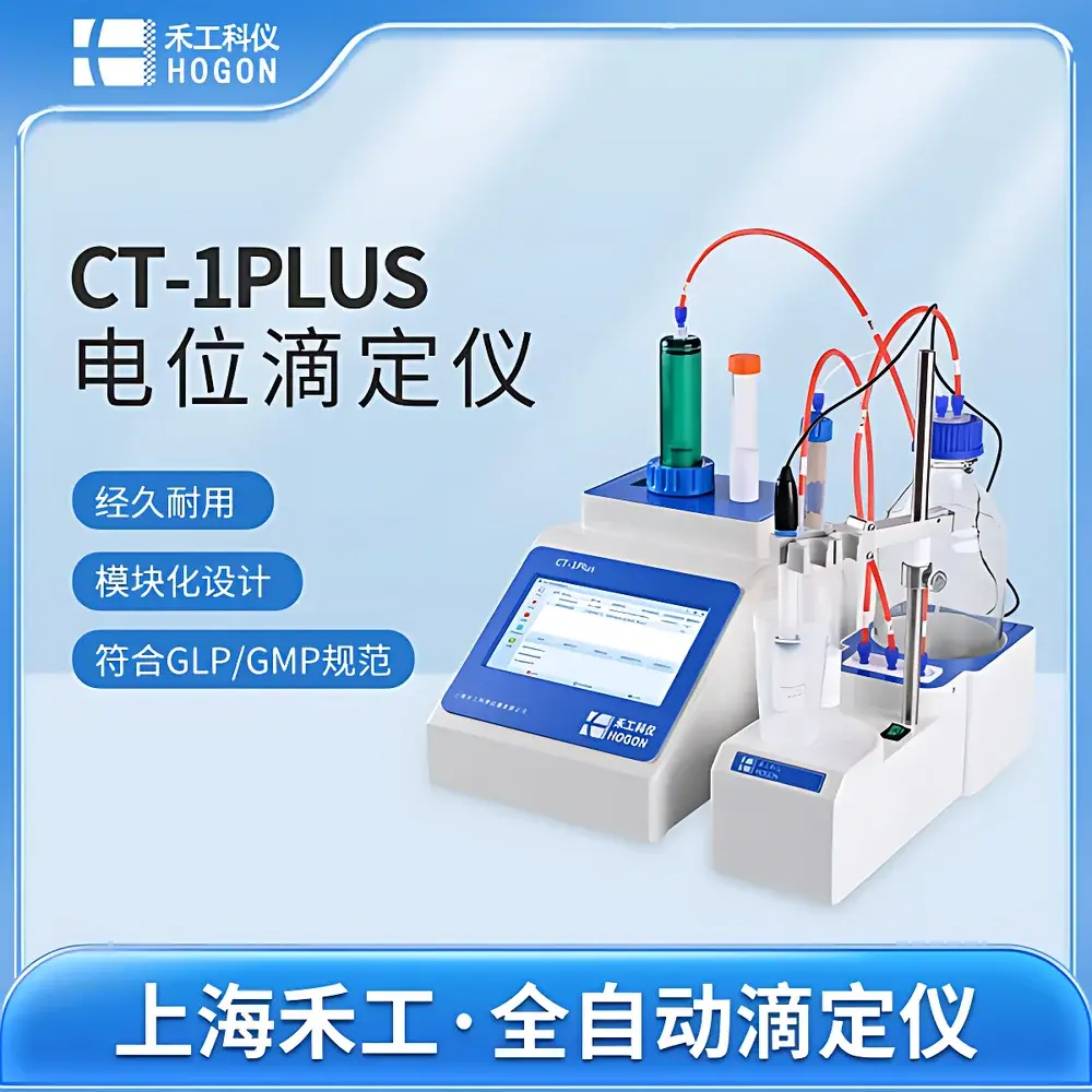 HOGON CT-1Plus Automatic Potentiometric Titrator for Acid Number Determination in Lubricating Oils