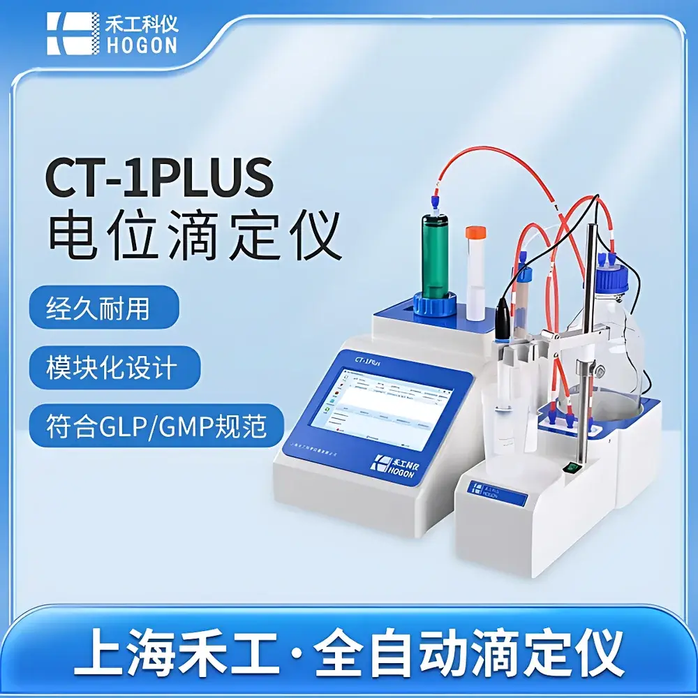 HOGON CT-1Plus Automatic Potentiometric Titrator for Drinking Water Hardness Analysis