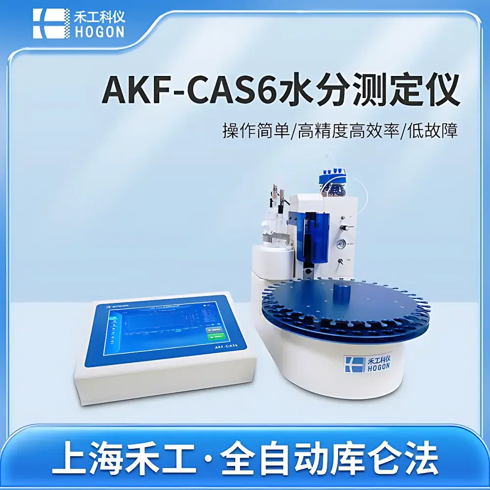 HOGON AKF-CAS6 Multi-Station Automated Karl Fischer Coulometric Moisture Analyzer for Plastic Pellets