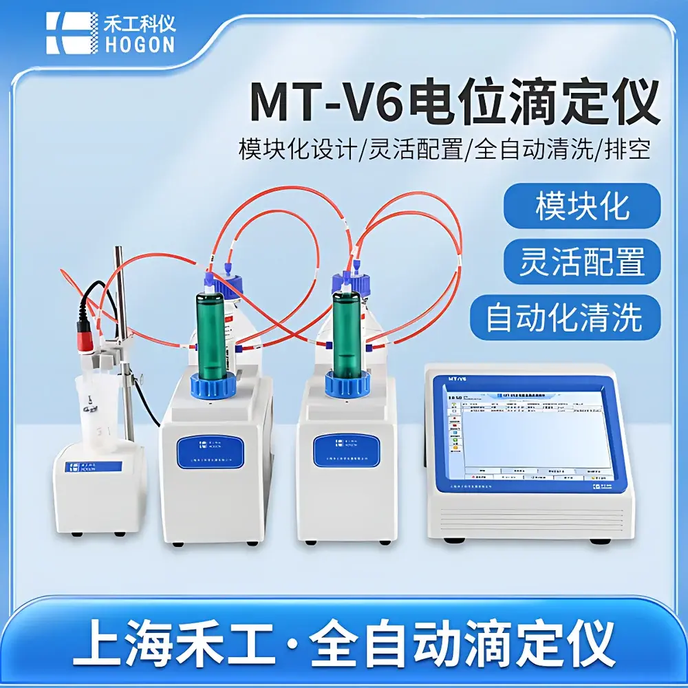HOGON MT-V6 Multi-Channel Fully Automatic Potentiometric Titrator