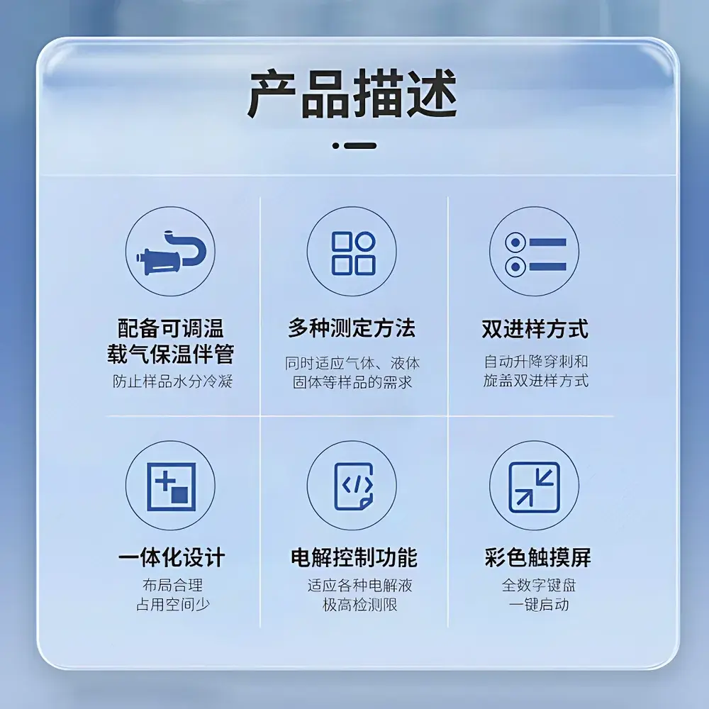 HOGON AKF-CH6 Coulometric Karl Fischer Moisture Analyzer for PVB Film and Polyvinyl Butyral (PVB)