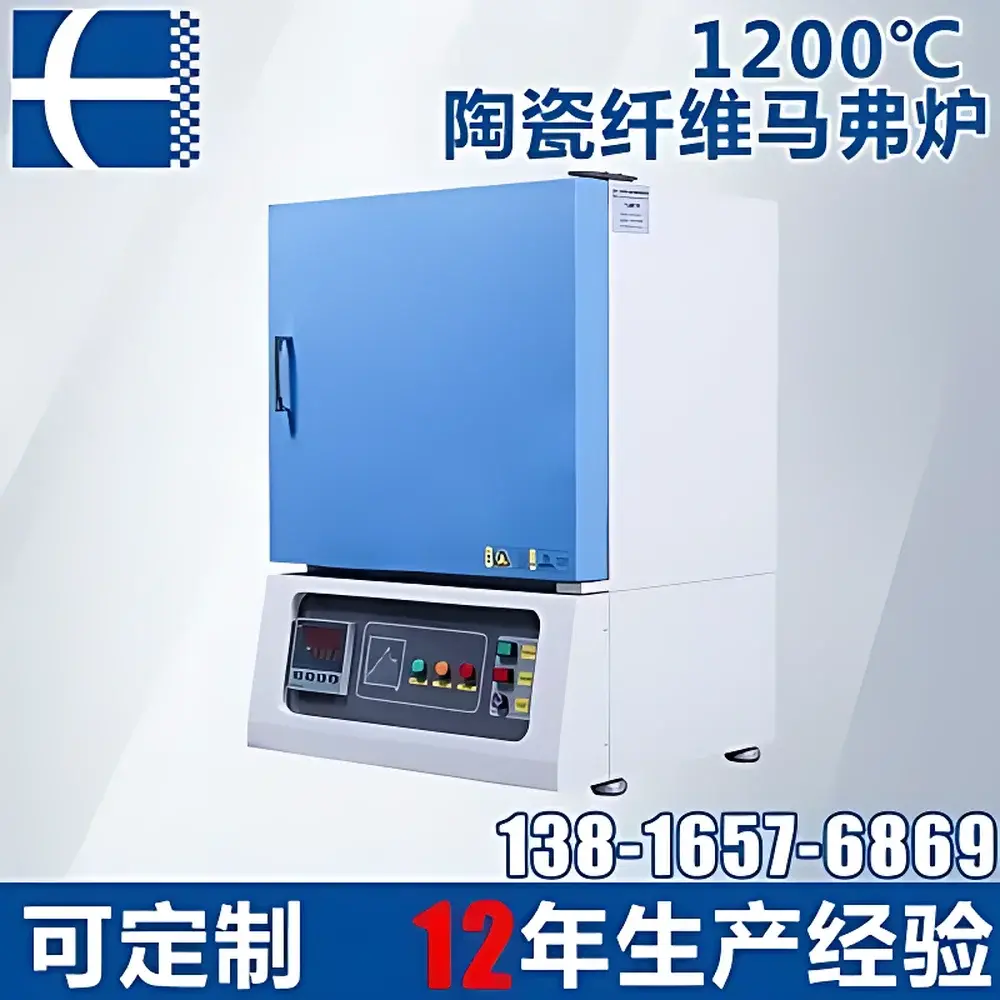 HG-12-4B Ceramic Fiber Muffle Furnace by HOGON