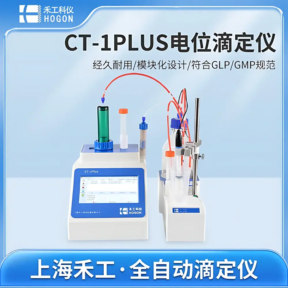 HOGON CT-1Plus Automatic Potentiometric Titrator for Amine Value Determination