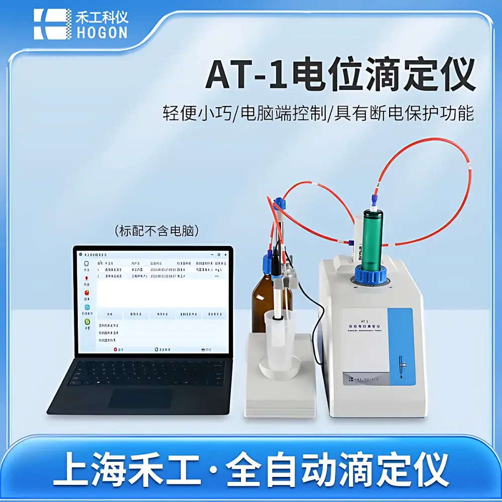 HOGON AT-1 Advanced Automatic Potentiometric Titrator (Economy Edition)