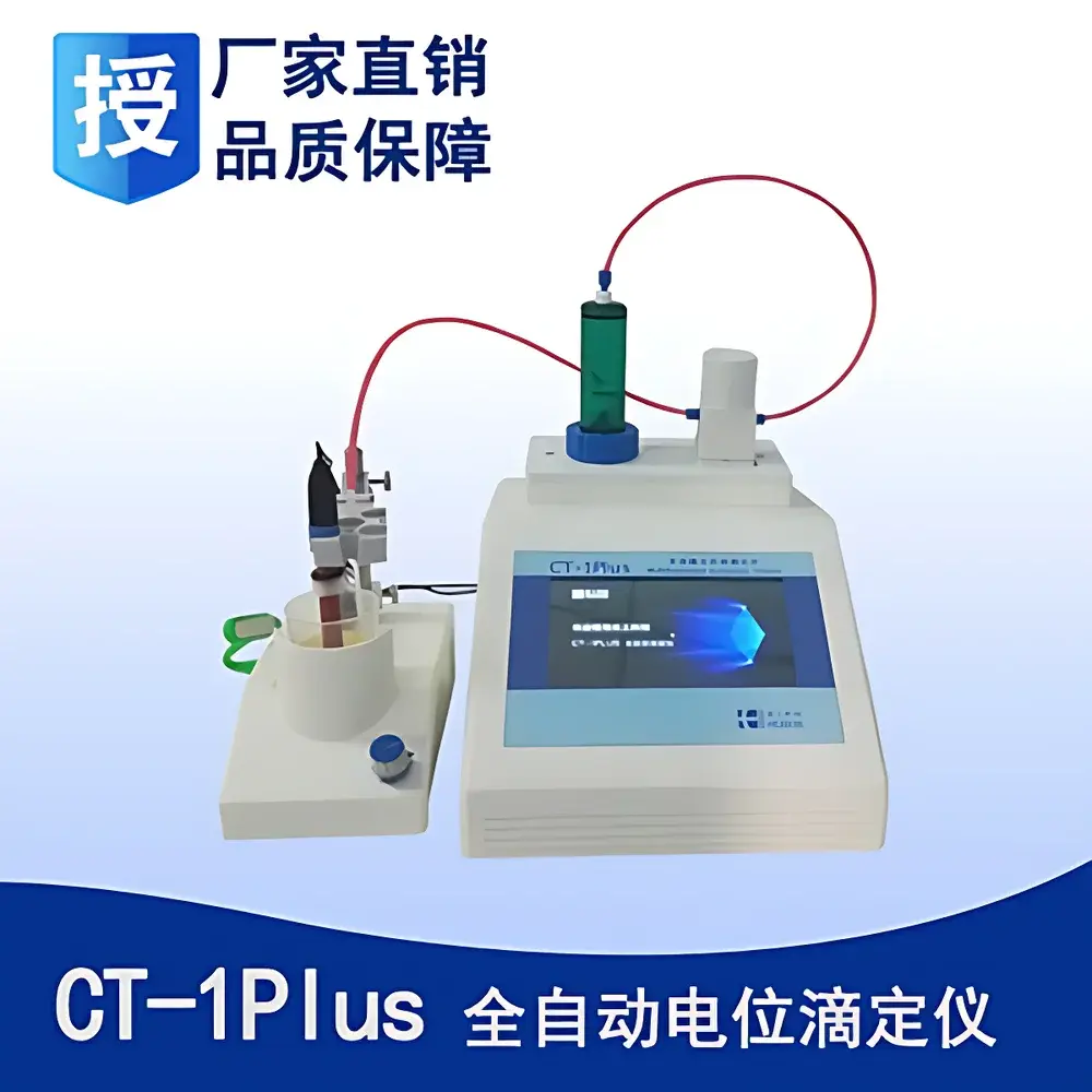 HOGON CT-1Plus Multifunctional Automatic Potentiometric Titrator