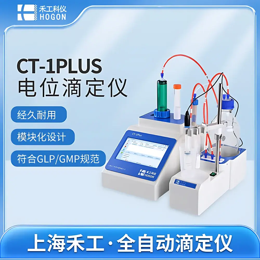 HOGON CT-1Plus Automated Colorimetric Titrator for High-Concentration Hydrofluoric Acid Analysis