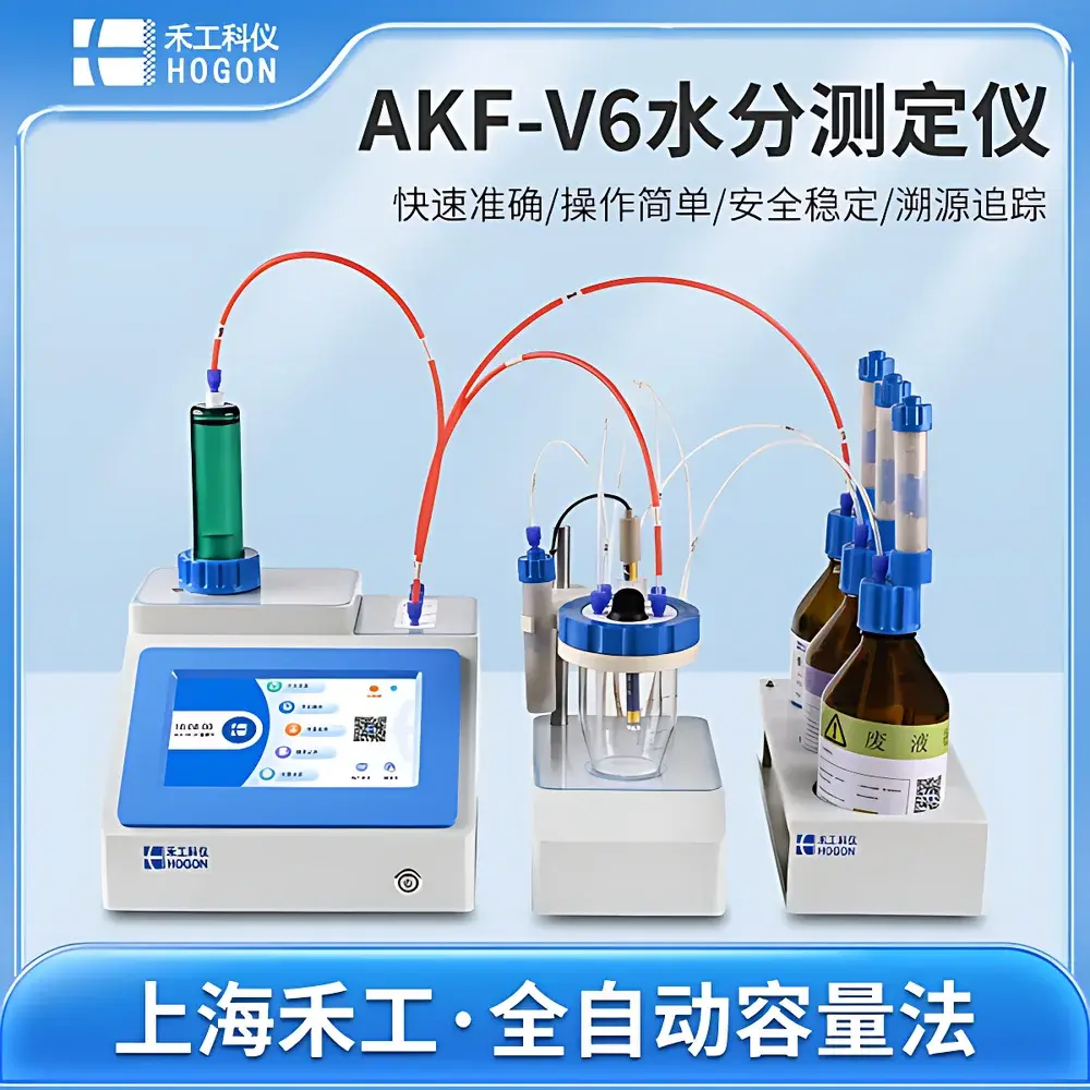 HOGON AKF-V6 Dedicated Volumetric Karl Fischer Moisture Titrator for Ibuprofen Capsules