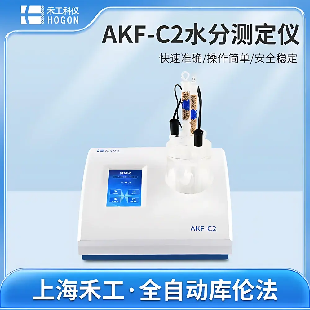 HOGON AKF-C2 Coulometric Karl Fischer Moisture Titrator