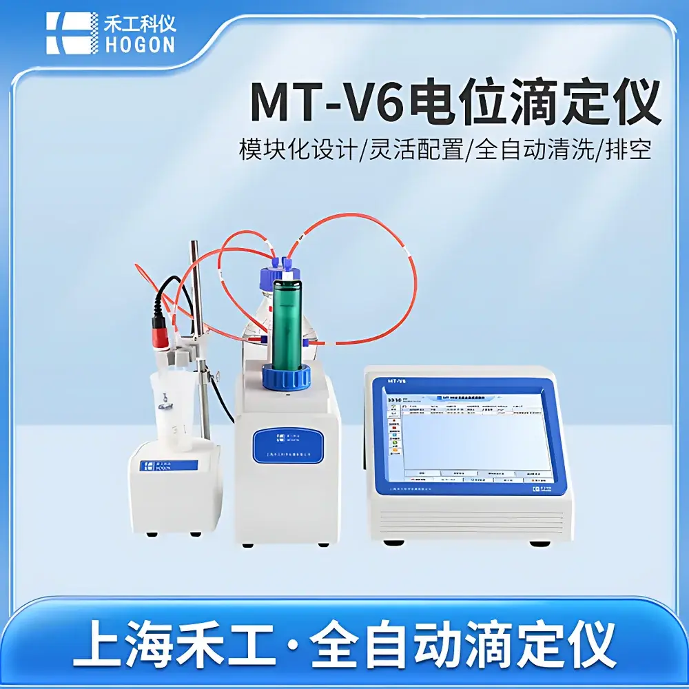HOGON MT-V6 Single-Channel Fully Automatic Potentiometric Titrator