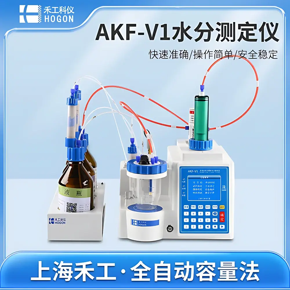 HOGON AKF-V1 Karl Fischer Moisture Analyzer for Polyethylene Glycol (PEG) in Chemical Industry