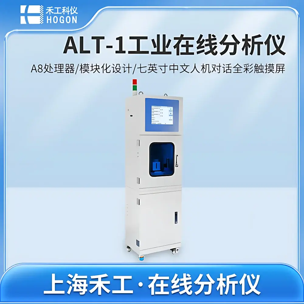 HOGON ALT-1 Industrial Online Process Titration Analyzer