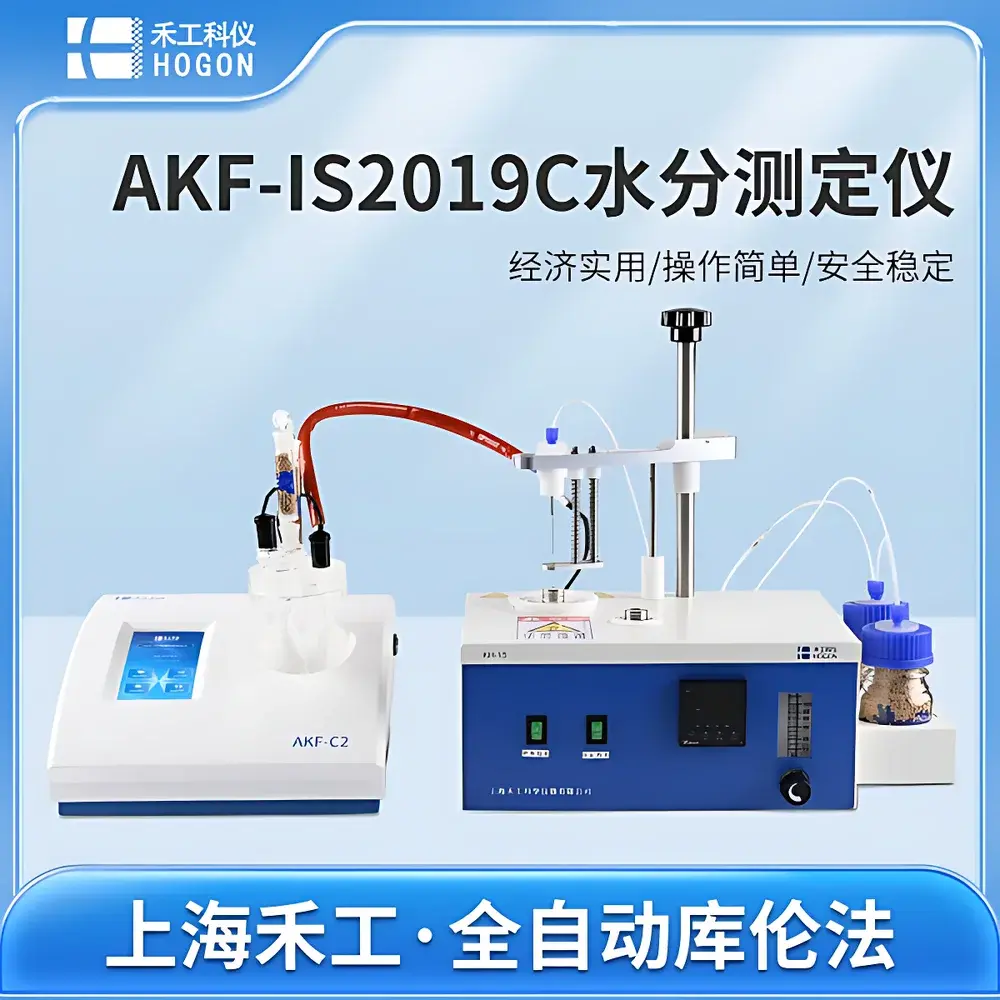 HOGON AKF-IS2019C Coulometric Karl Fischer Moisture Analyzer for Insoluble Solids
