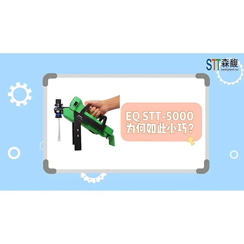 EQ STT-5000 Portable Gas Chromatograph