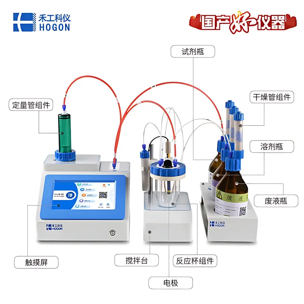 HOGON AKF-V6 Choline Hydrogen Tartrate-Specific Volumetric Karl Fischer Moisture Titrator