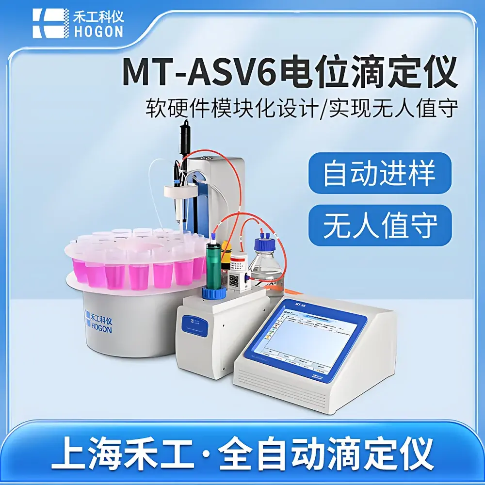 HOGON MT-ASV6 Multi-Station Automatic Potentiometric Titrator