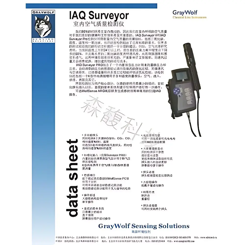 Graywolf IAQ Surveyor II Indoor Air Quality Monitor