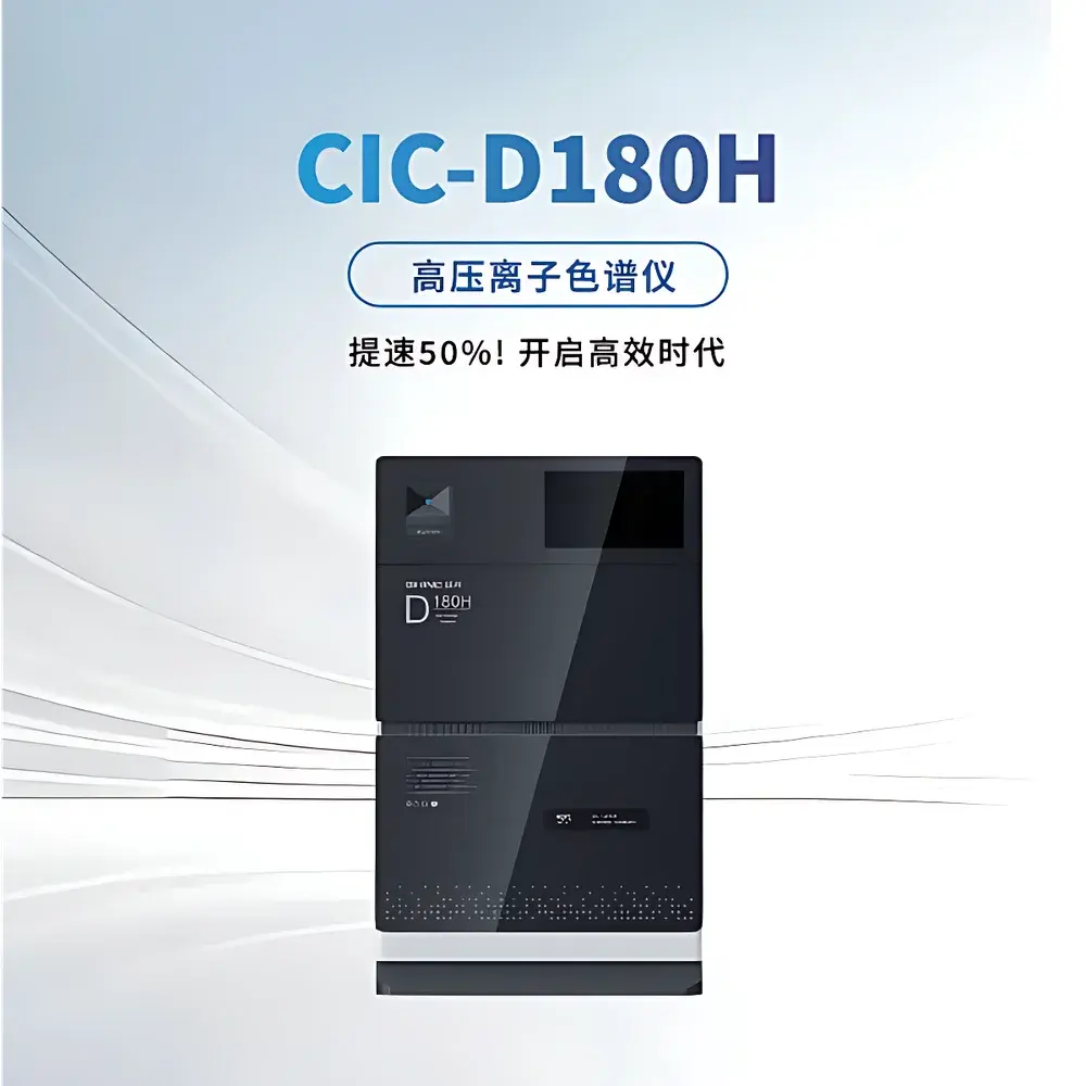 Shine CIC-D180H High-Pressure Ion Chromatograph