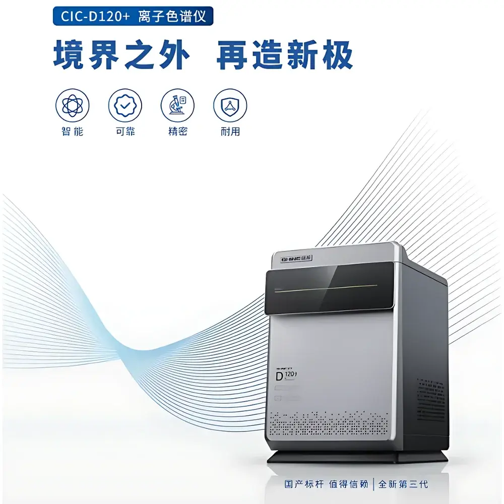 Shine CIC-D120+ Ion Chromatograph