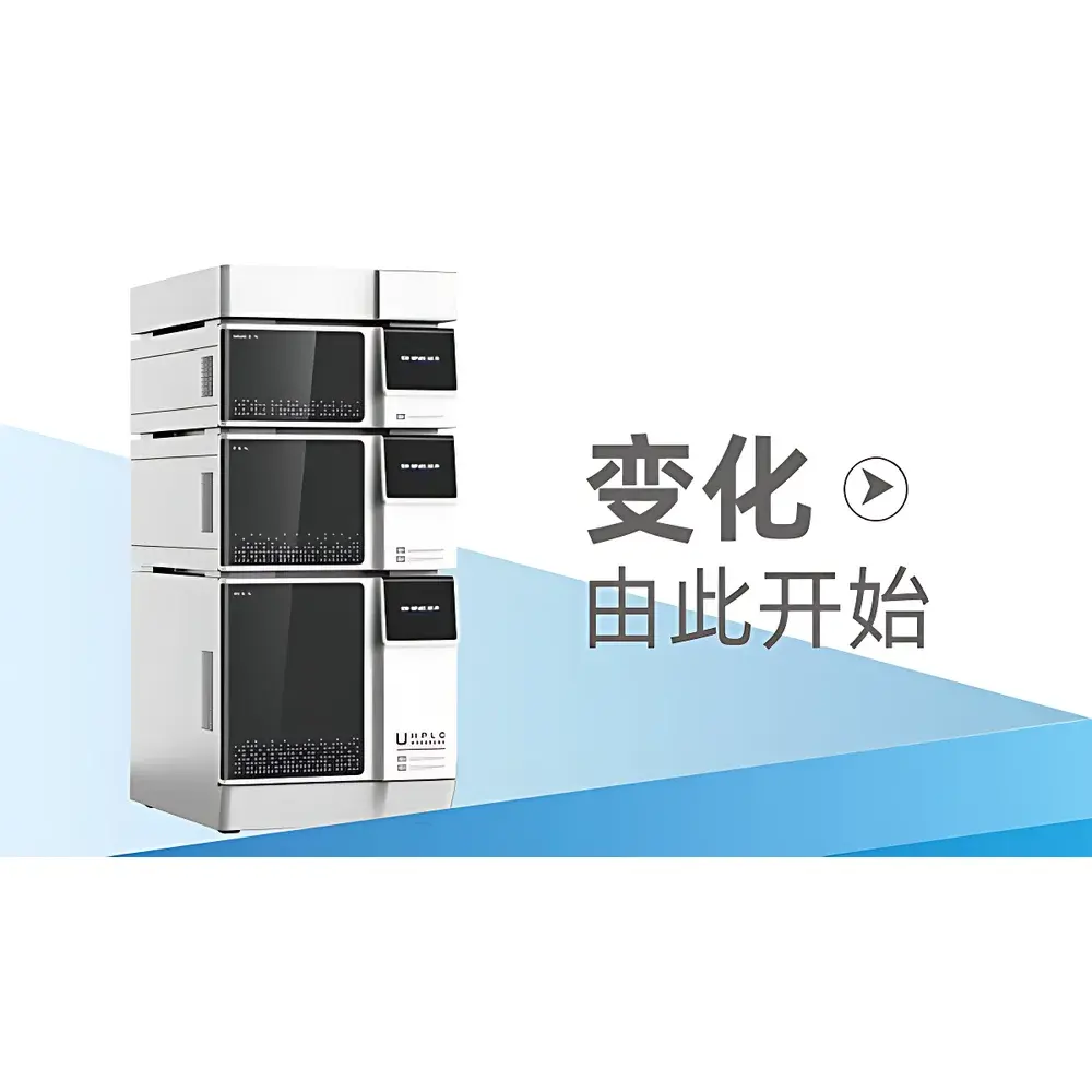 Shine CLC-2100 UHPLC/HPLC System