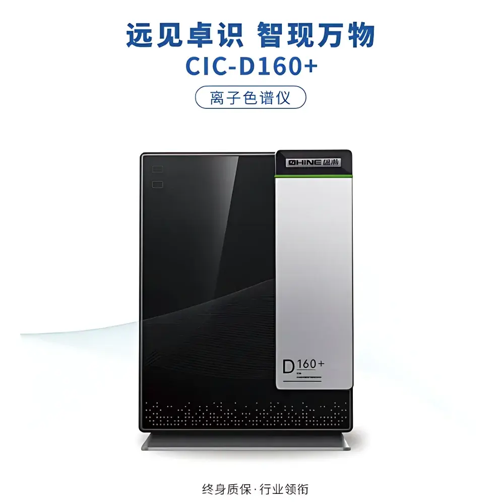 Shine CIC-D160+ Ion Chromatograph