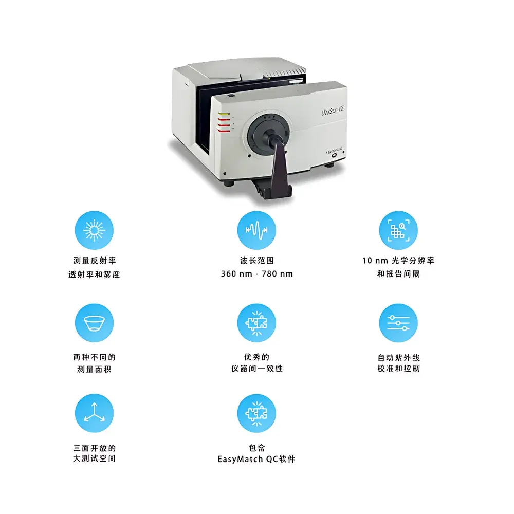 HunterLab UltraScan VIS (USVIS) Benchtop Spectrophotometer
