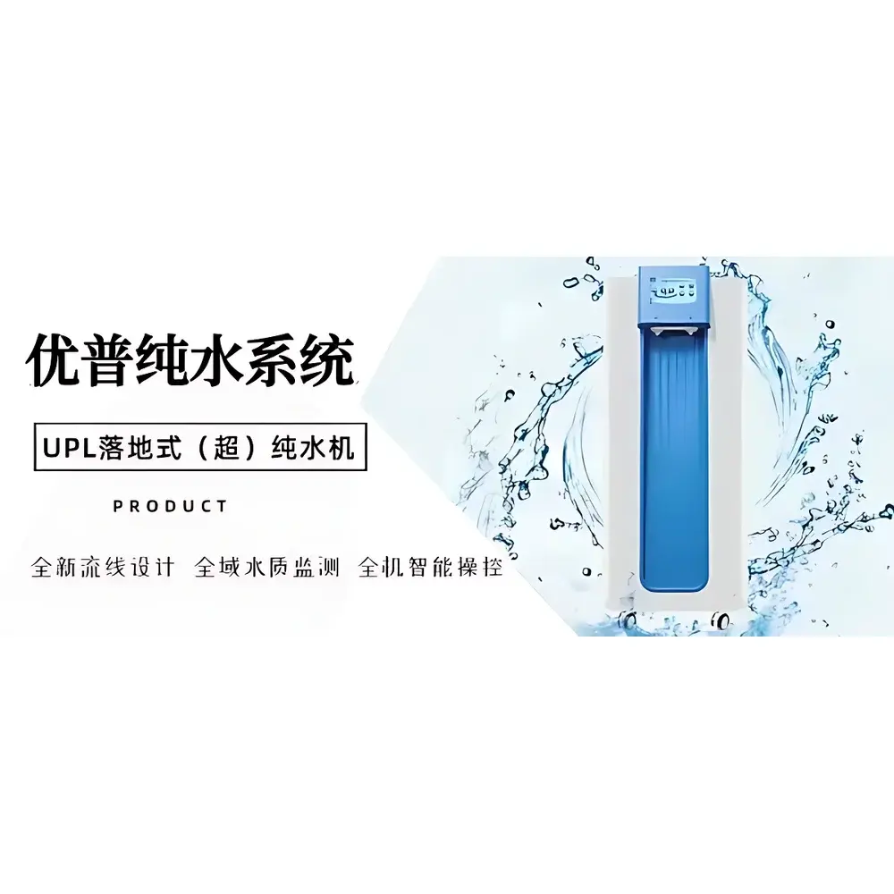 ULUPURE UPL Floor-Standing Ultra-Pure Water System