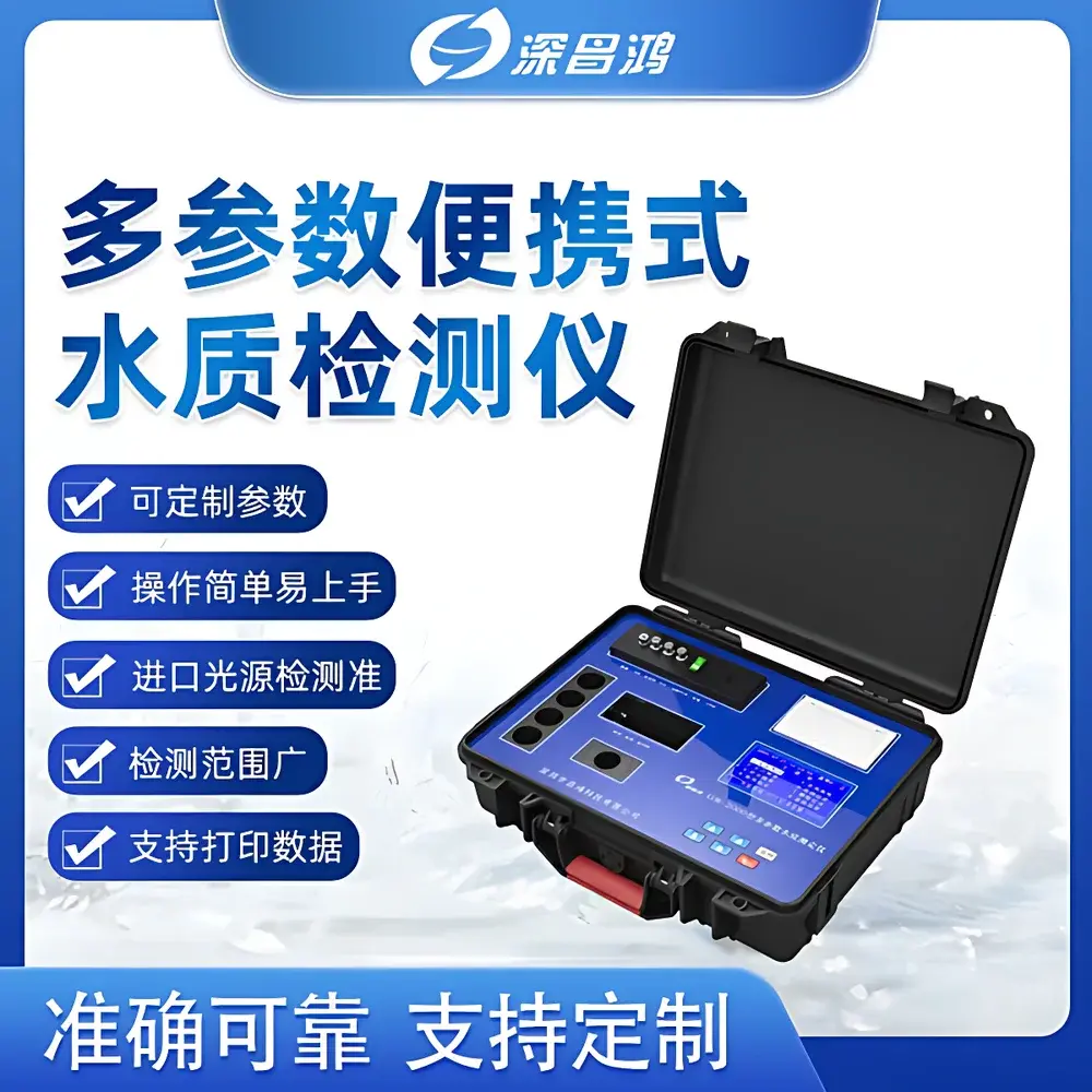 Shenchanghong GW-2000E Portable Multi-Parameter Water Quality Analyzer