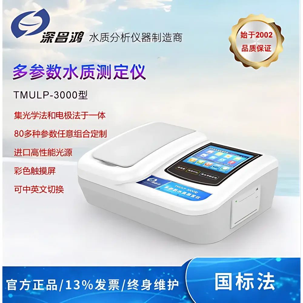 Shenchanghong TMULP-3000 Multi-Parameter Water Quality Analyzer