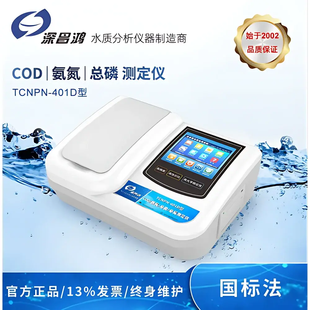 Shenchanghong TCNPN-401D Multi-Parameter Water Quality Analyzer for COD, Ammonia-N, Total Phosphorus and Total Nitrogen