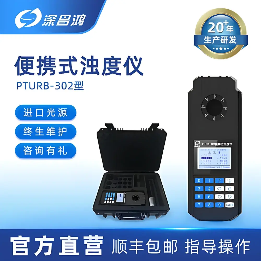 Shenchanghong PTURB-302 Portable Turbidimeter