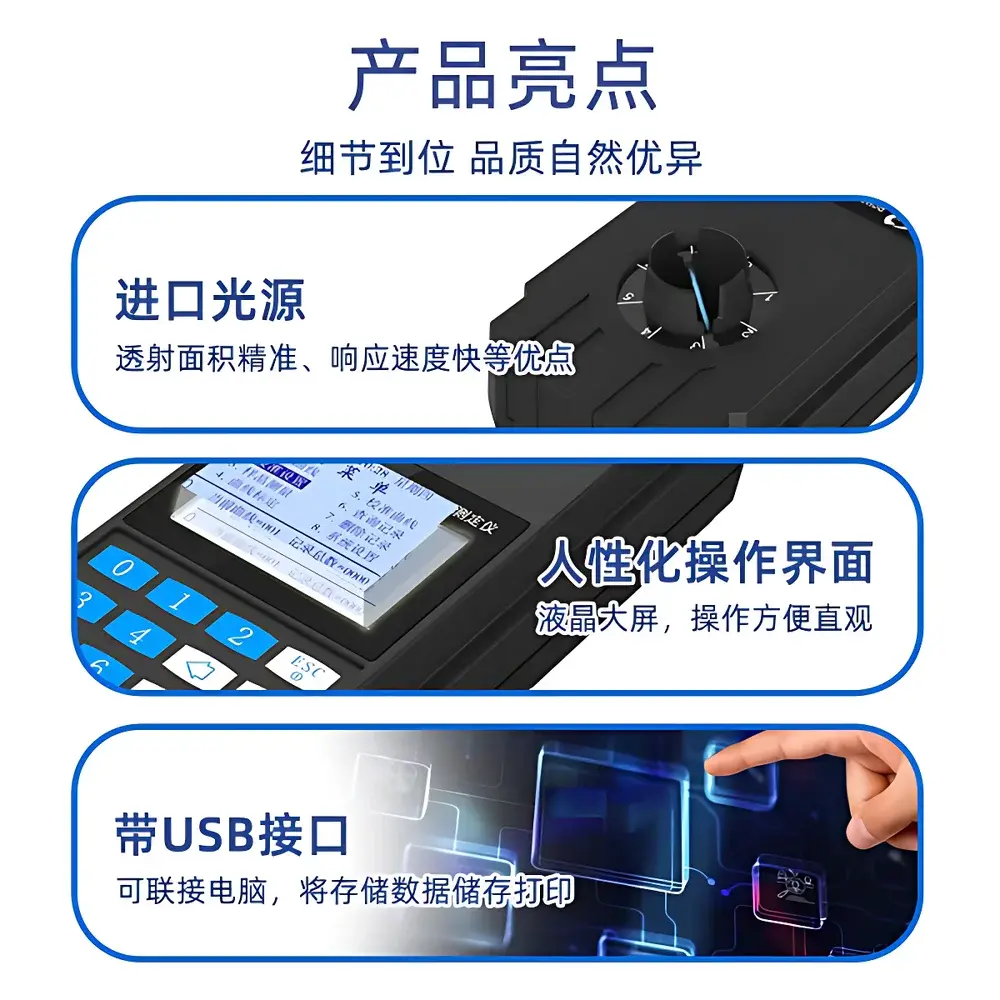 Shenchanghong PTURB-302 Portable Turbidimeter