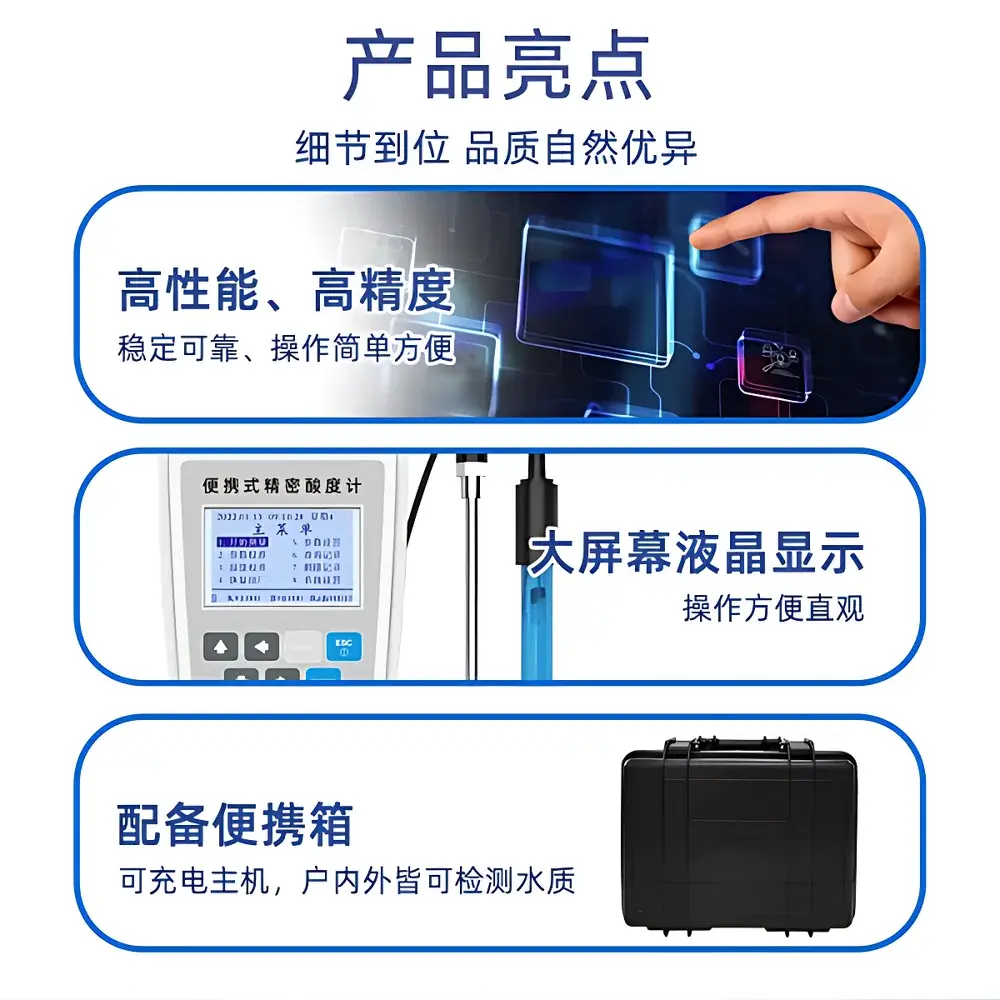 Shenchanghong PH-650 Portable pH Meter