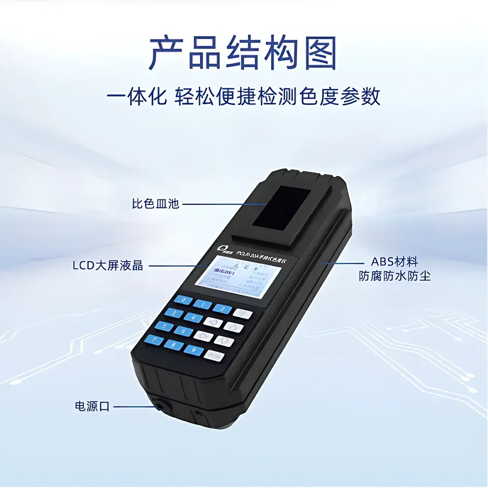 Shenchanghong PCLR-20A Portable Colorimeter for Water Quality Analysis