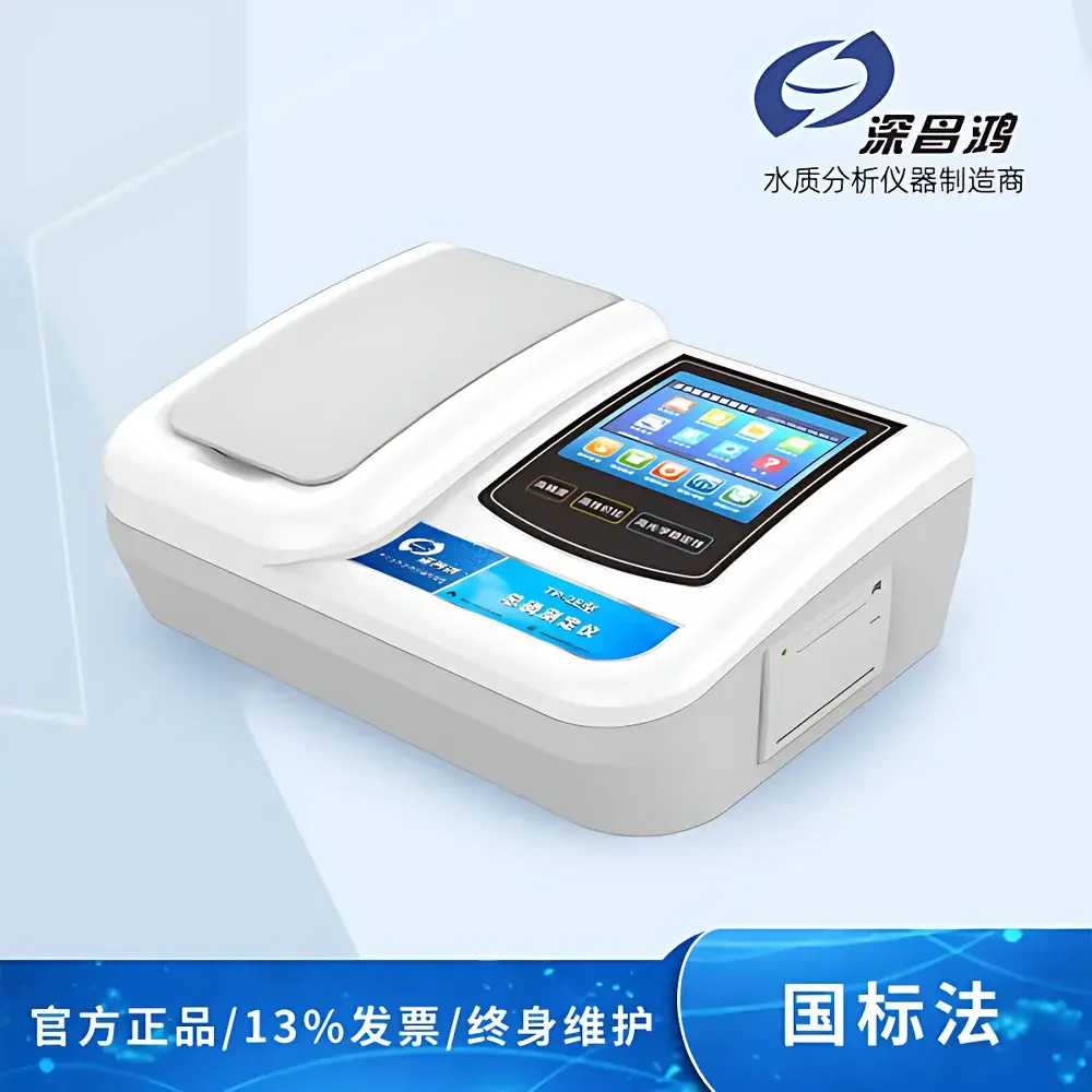 Shenchanghong TP-2E Total Phosphorus Analyzer (UV-Vis Spectrophotometric Method)
