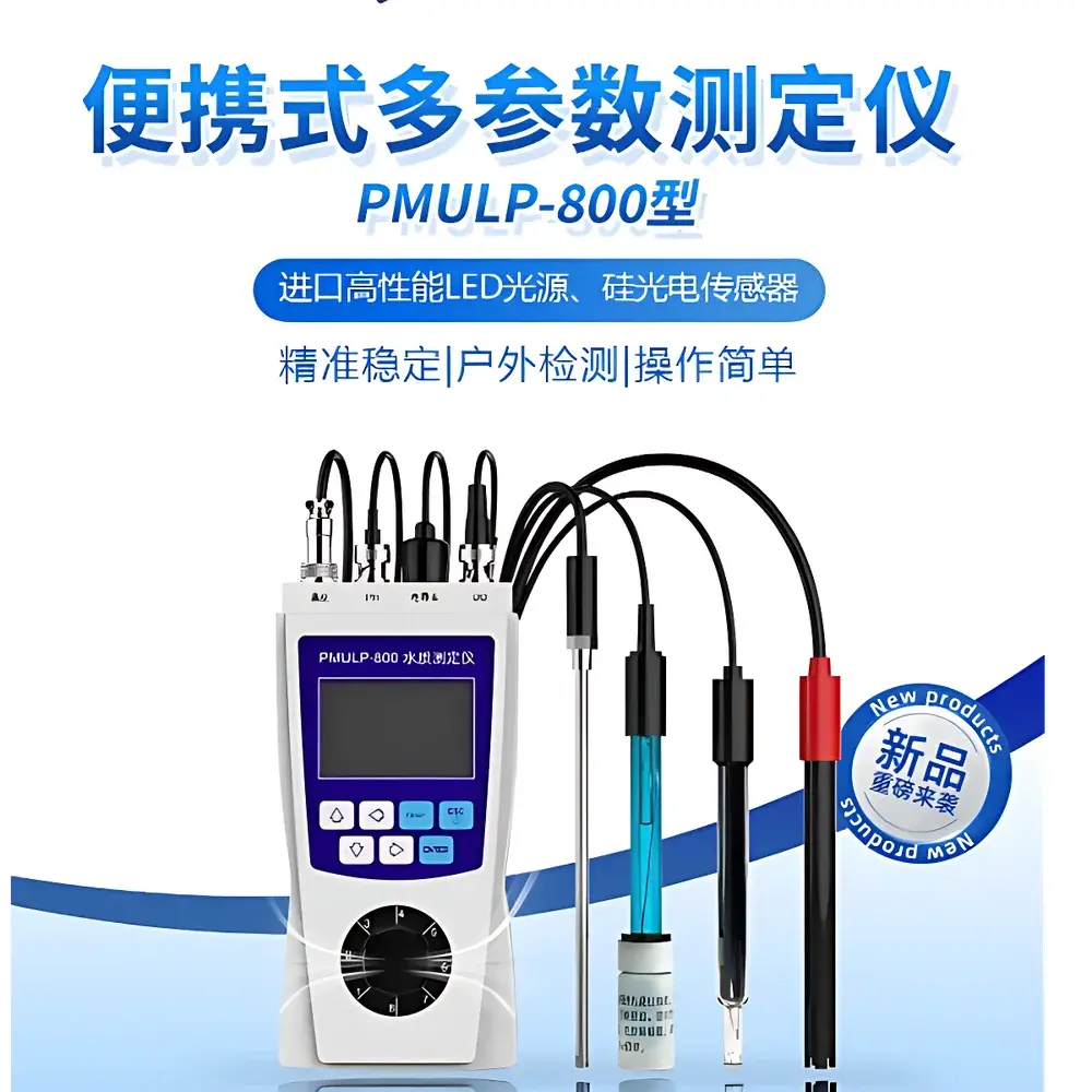 Shenchanghong PMULP-800 Portable Multi-Parameter Water Quality Analyzer