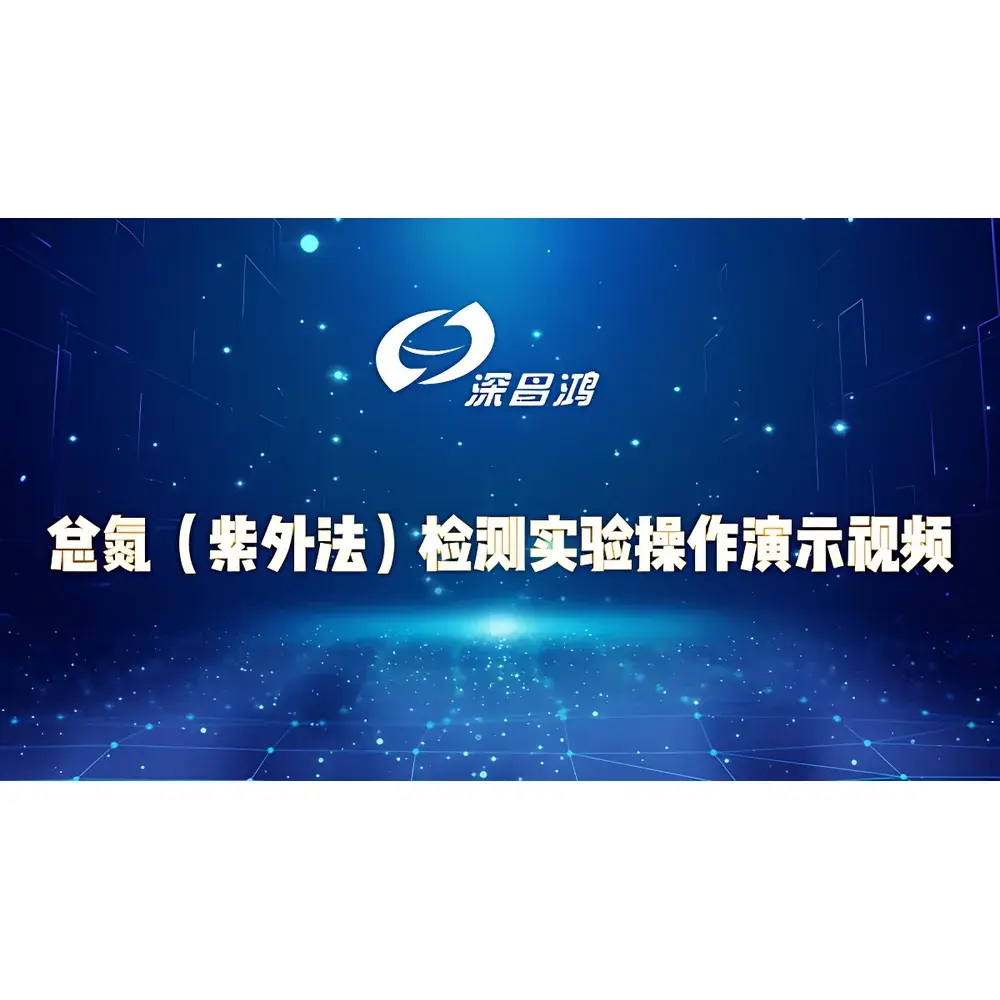 Shenchanghong CNPN-401C Multi-Parameter Water Quality Analyzer for COD, Ammonia Nitrogen, Total Phosphorus and Total Nitrogen