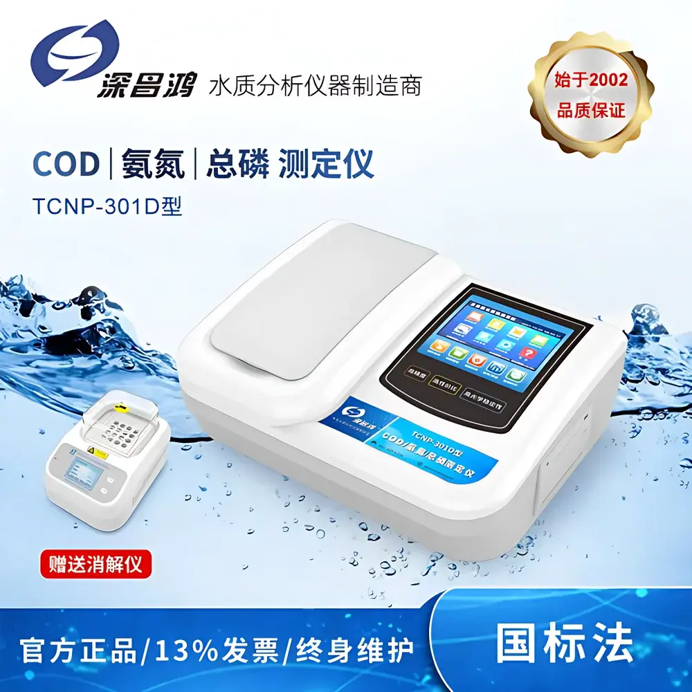 Shenchanghong TCNP-301D COD/Ammonia-N/Total Phosphorus Multiparameter Photometer