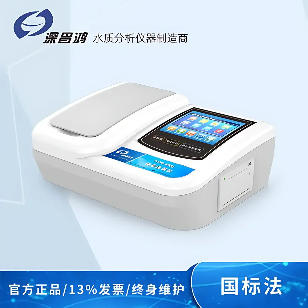 Shenchanghong TURB-6B Precision Turbidimeter
