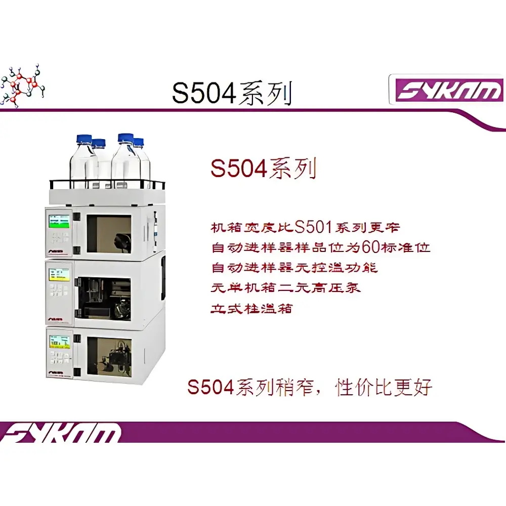 Sykam S-504 HPLC System