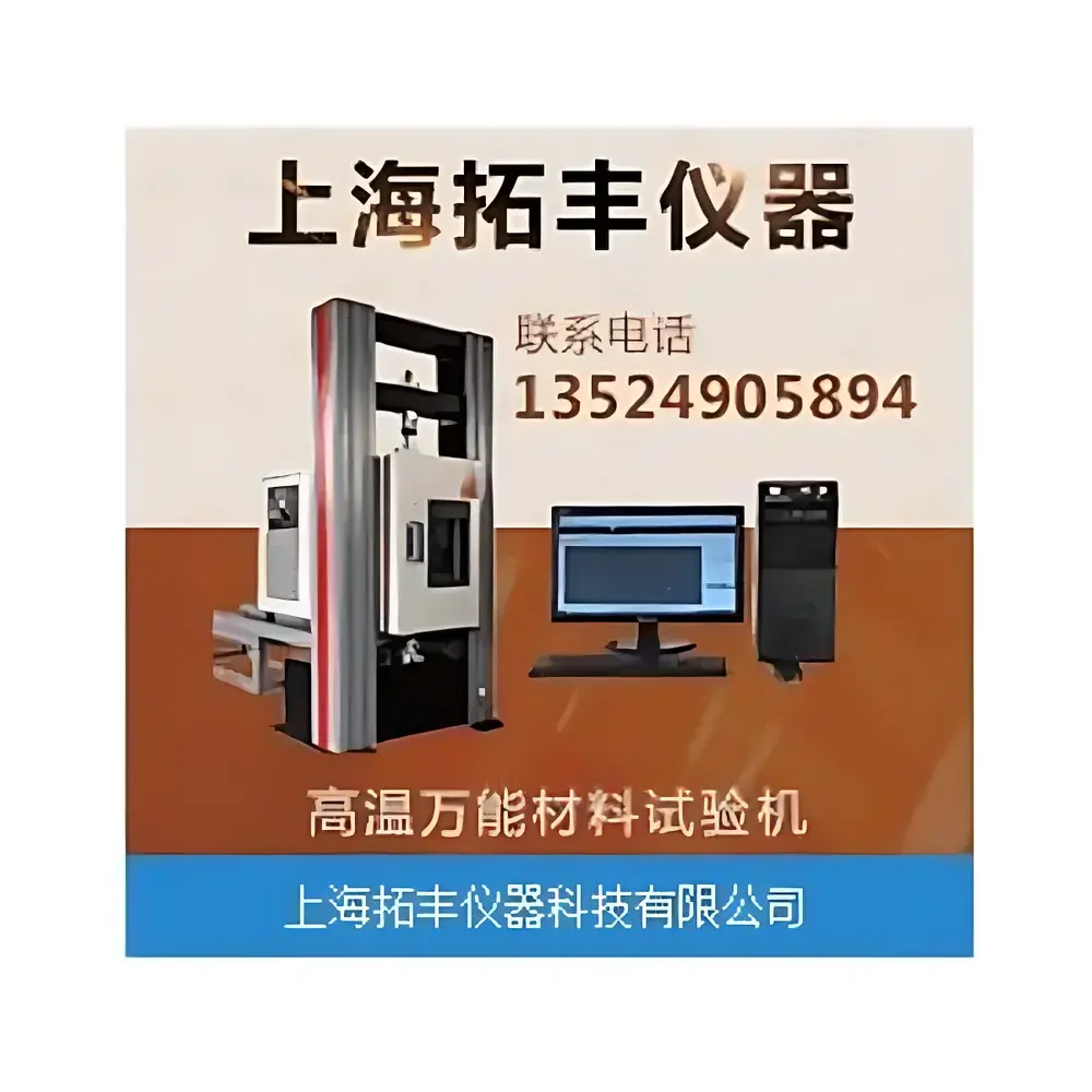 Topfeng TFW-317 Intelligent Universal Testing Machine with Integrated Environmental Chamber