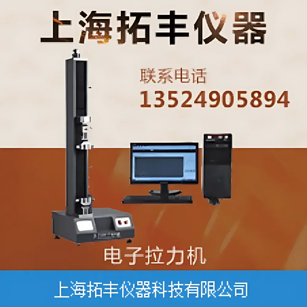 TOFENG TFW-244 Electronic Tensile Testing Machine for Hydrogel Characterization