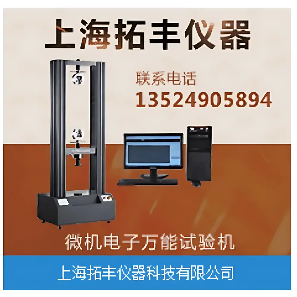 Tuofeng TFW-206 Screen-Displayed Steel Strand Tensile Testing Machine