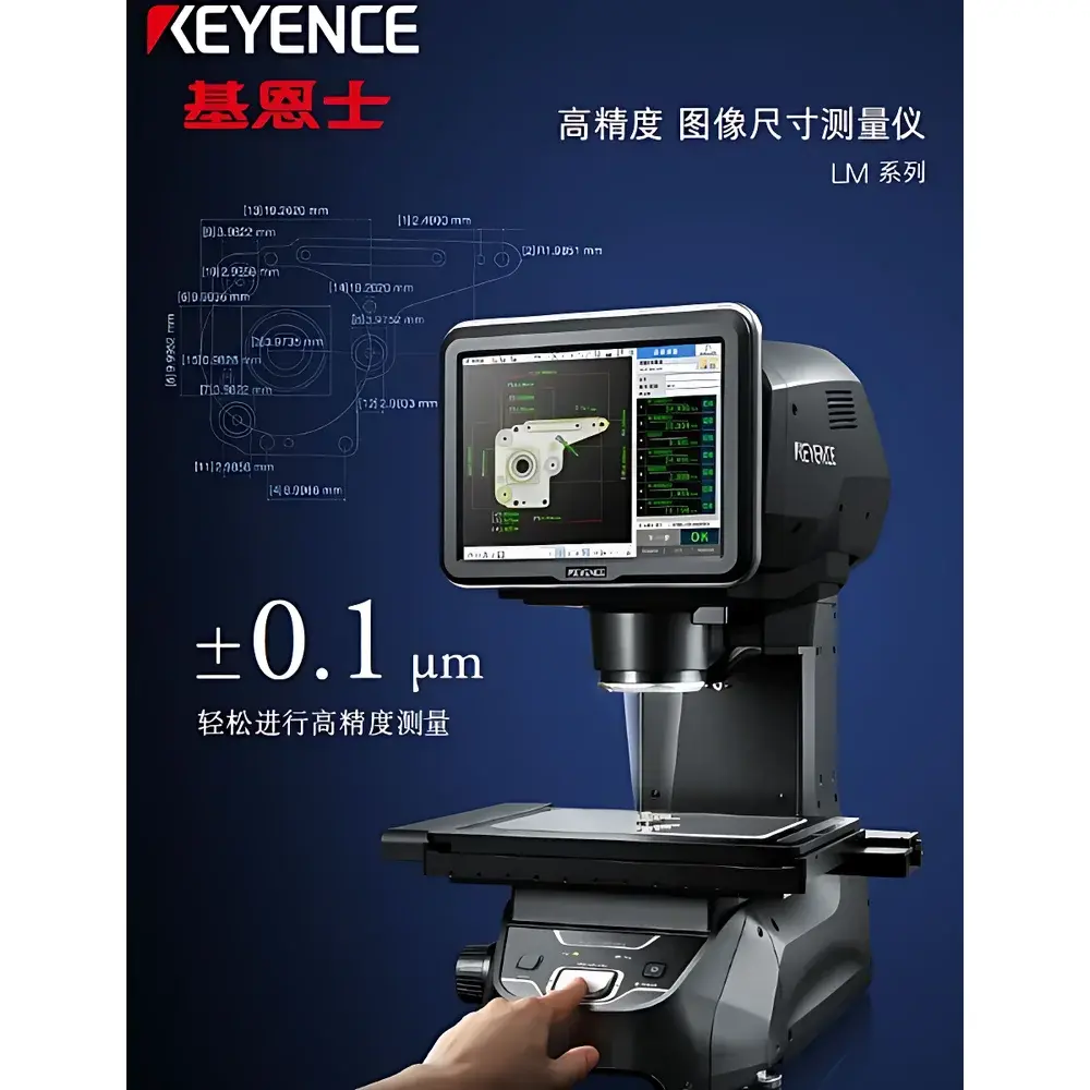 KEYENCE LM-1100 High-Precision One-Touch Image Measuring System