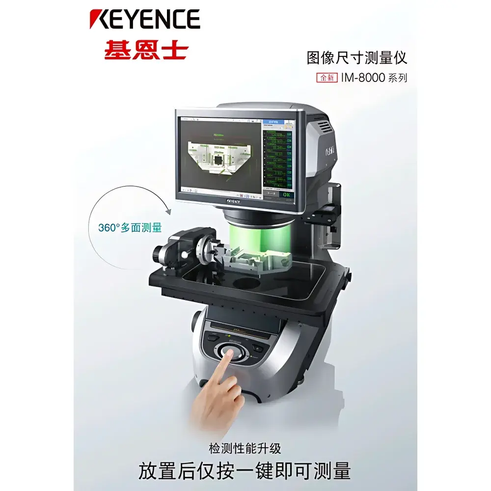 KEYENCE IM-8000 One-Touch High-Precision Image Measuring System