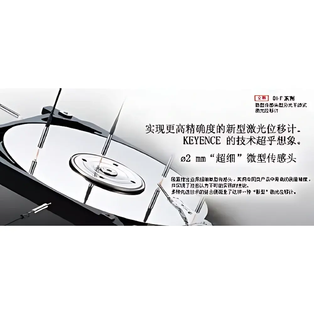 SI-F Micro-Sized Spectral Interferometric Laser Displacement Sensor Head
