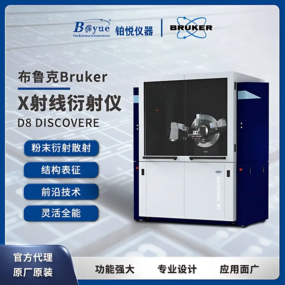 Bruker D8 DISCOVER Advanced High-Resolution X-ray Diffractometer