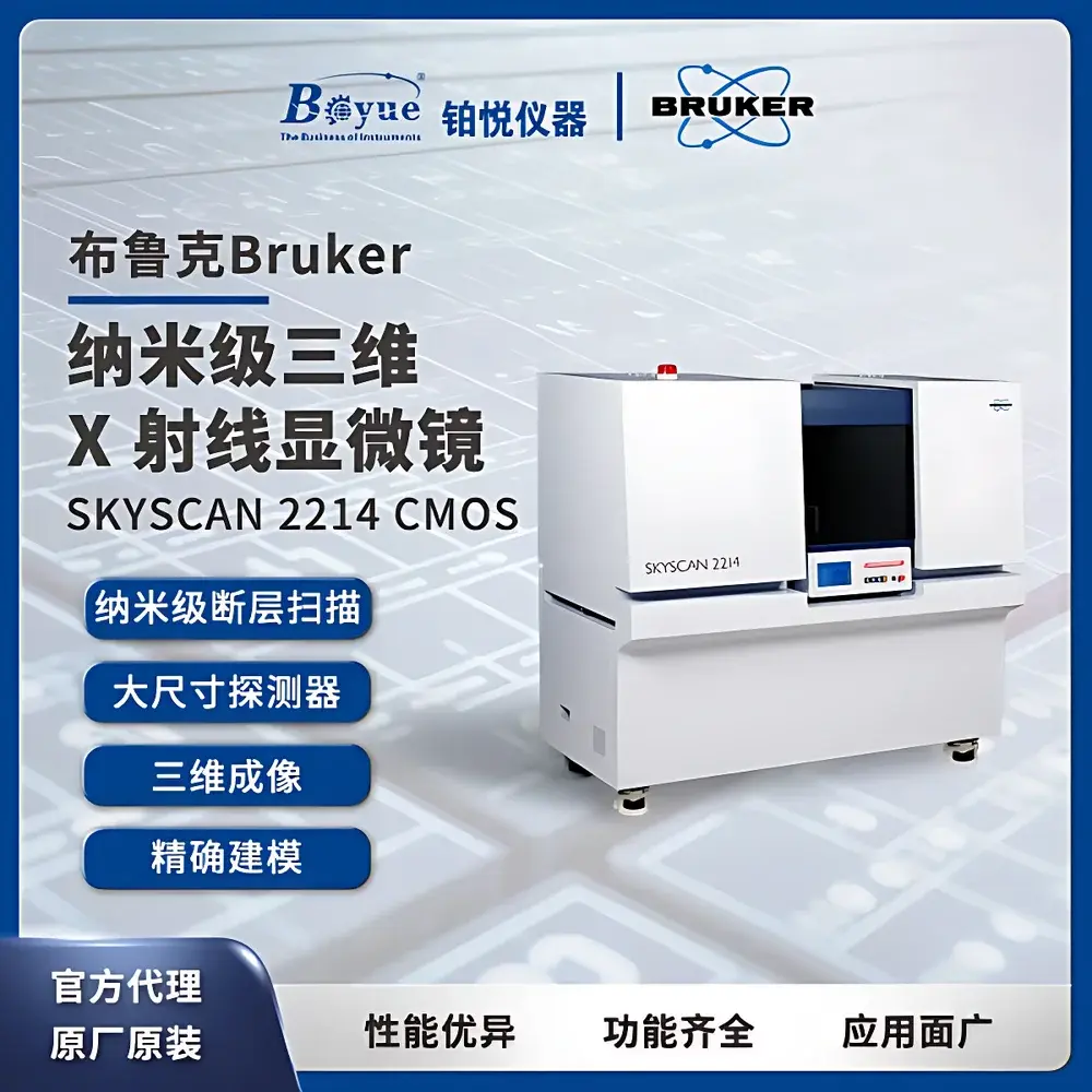 Bruker SKYSCAN 2214 CMOS Nanoscale 3D X-ray Microtomography System