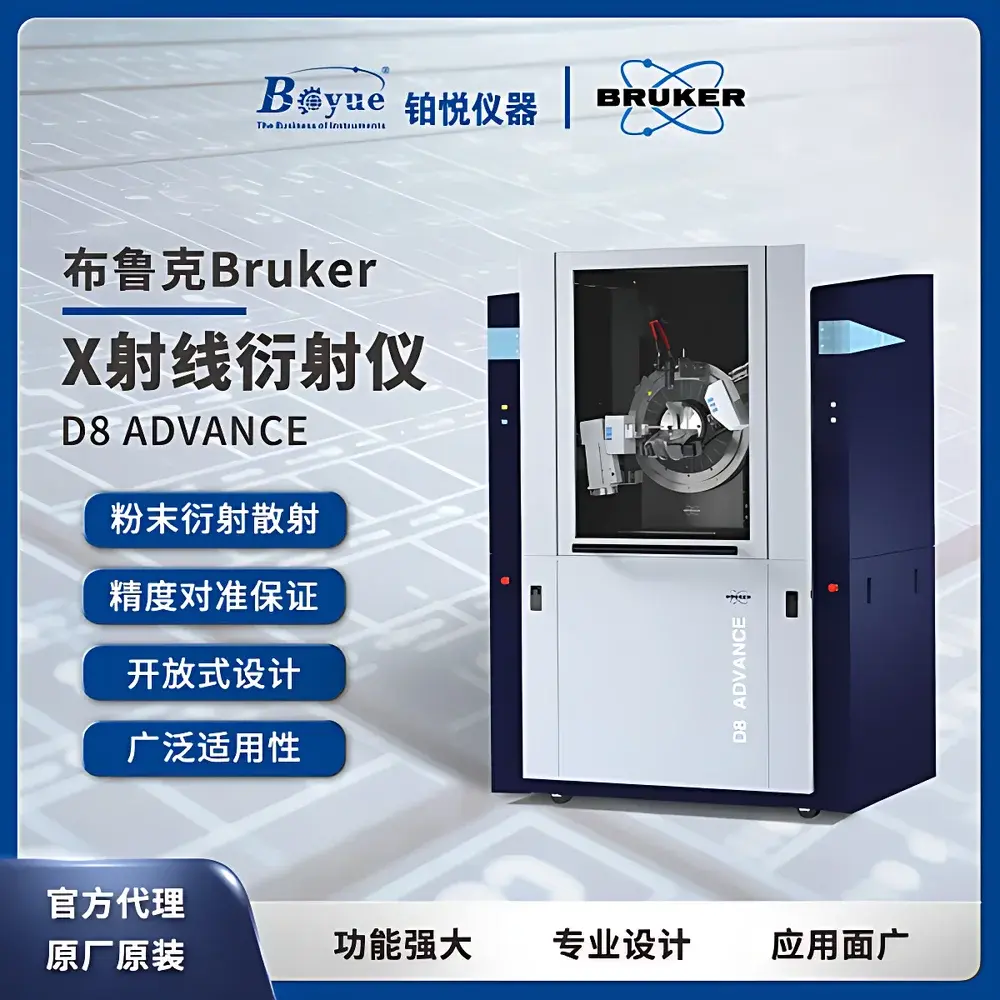 Bruker D8 ADVANCE X-ray Diffractometer