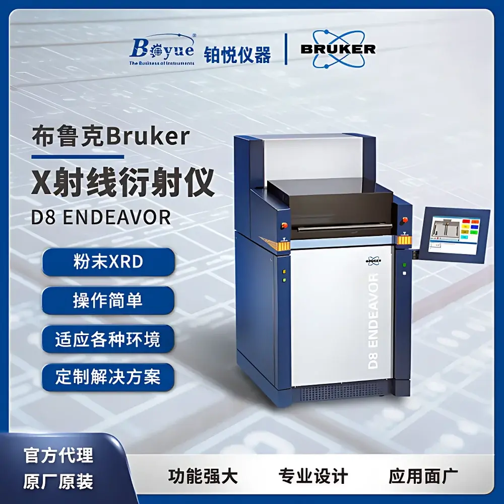 Bruker D8 ENDEAVOR High-Resolution X-ray Diffractometer