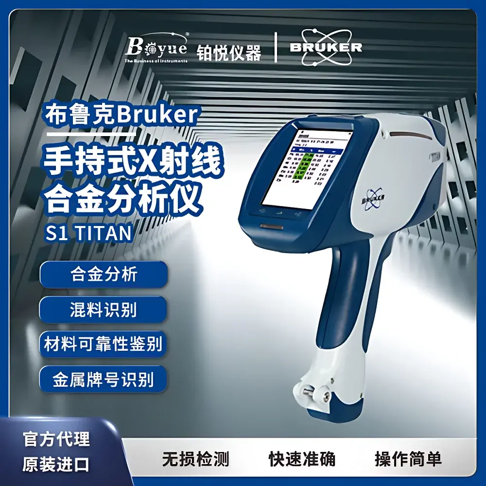 Bruker S1 TITAN 300 Handheld Energy Dispersive X-Ray Fluorescence (ED-XRF) Spectrometer